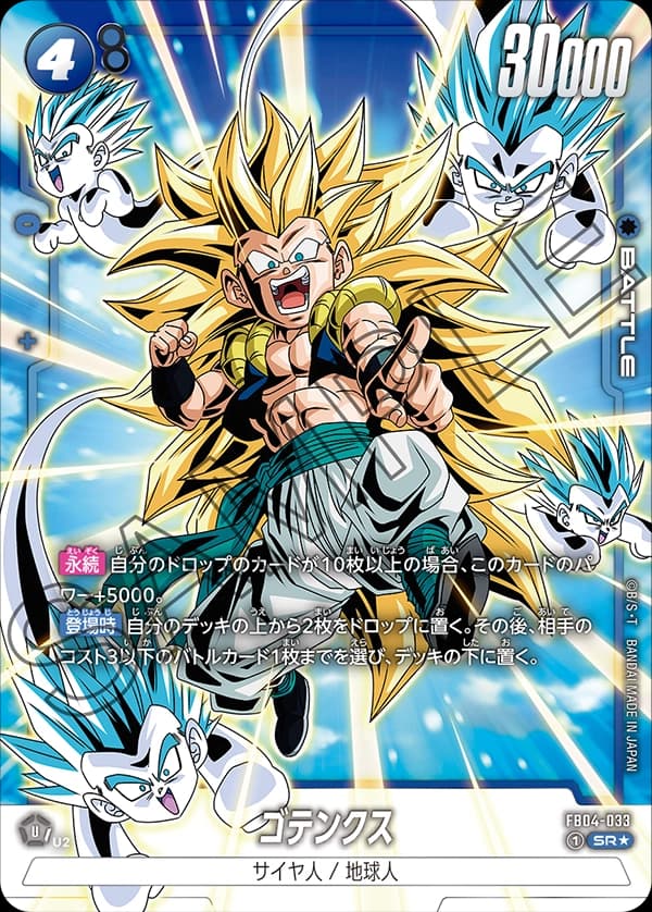 Gotenks