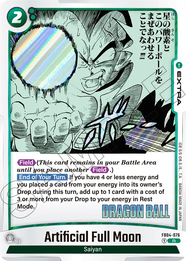 Artificial Full Moon — Full Art