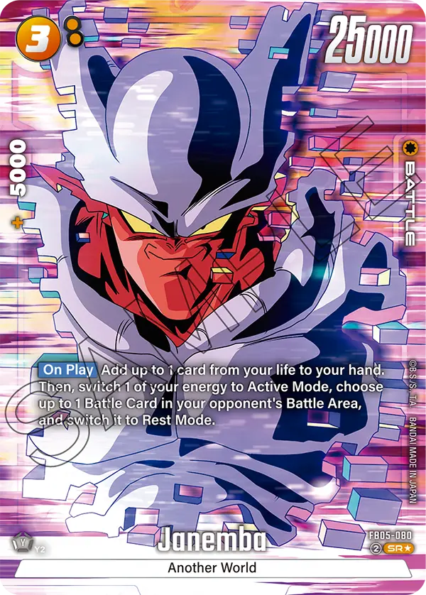 Janemba