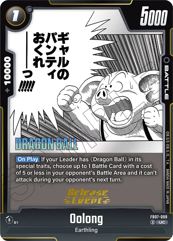 Oolong — Full Art