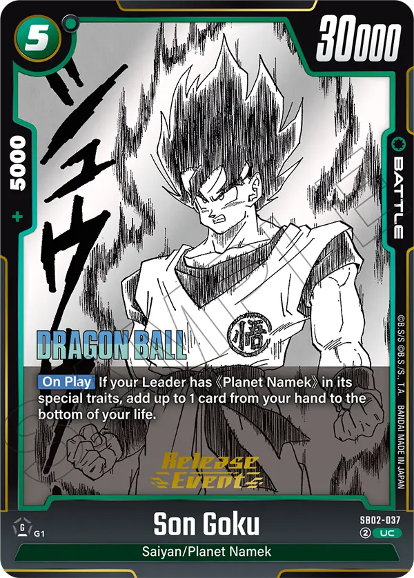 Son Goku — Alt Art
