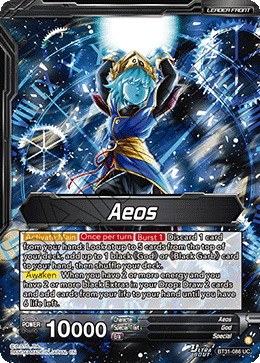 Aeos
